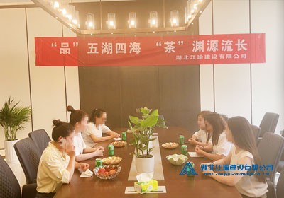 后勤部“茶花會(huì)”會(huì)議